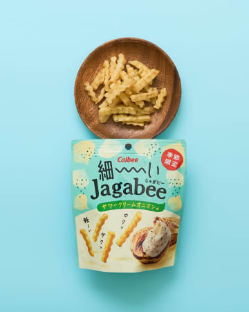 暑い季節にぴったり！ 昨年好評だったサワークリームオニオン味が細いウェーブカットで登場