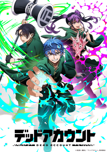 アニメ『デッドアカウント』新キャストに花江夏樹、Machico、鈴木崚、佐藤拓也が決定！鈴木崚「現代だからこそ強く伝わるメッセージ性が込められた作品」