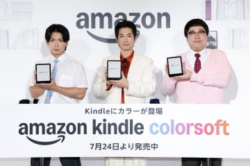 ディーン・フジオカ＆マヂカルラブリーがAmazon Kindle Colorsoft 記者発表会に登場！ディーンのデバイス使用シーンに「ちょっとカッコよすぎません？！」