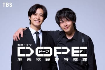 【U-NEXT総合ランキング】高橋海人と中村倫也の好バディぶりに注目上昇中『DOPE』上位キープ：ユーネクスト おすすめ