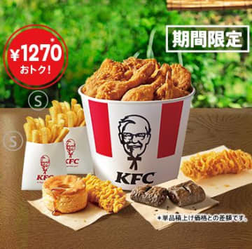 ケンタッキー「お盆12ピースバーレル」期間限定販売　単品積上げ価格より1270円割安