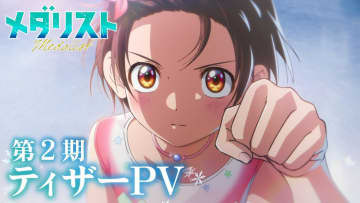 第2期控える『メダリスト』スケートグランプリシリーズ＆ファイナルとのコラボが決定