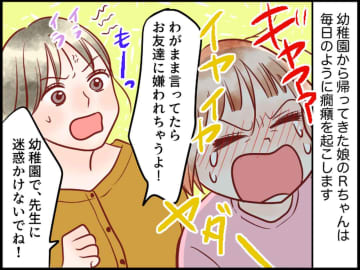 家でわがまま娘、幼稚園では“いい子”！？ 「それはきっと、、、」先生の言葉に『ハッとした理由』
