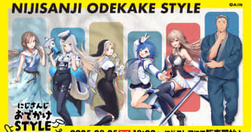 「にじさんじおでかけSTYLE」グッズが8月5日から発売開始！おでかけにぴったりなクリアボトルなどが登場
