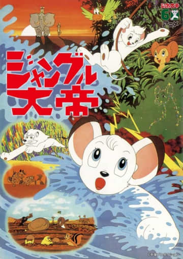 手塚治虫原作「ジャングル大帝」劇場映画リマスターがテレビ初放送！変則的な制作過程にも注目