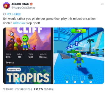 人気登山ゲーム『PEAK』制作者、「Roblox」上に溢れるクローンゲームに苦言…「アイテム課金付きのパクリを遊ぶくらいならウチのゲームの海賊版を遊んでほしい」