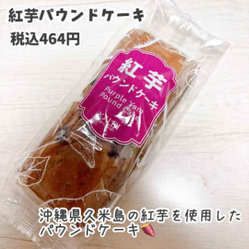 【カルディ】今食べたい「ひんやりスイーツ & グルメ」って？