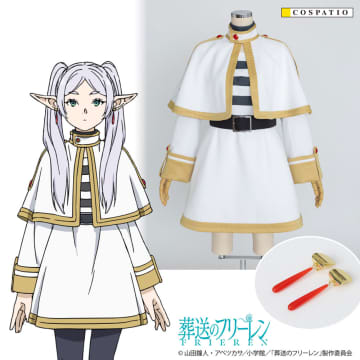 【葬送のフリーレン】誰でもフリーレンになれる！公式監修のコスチュームが登場　日本製で着心地重視