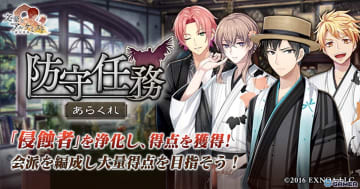 「文豪とアルケミスト」でイベント『防守任務「あらくれ」』開幕！浴衣衣装が手に入る限定召装も同時開催