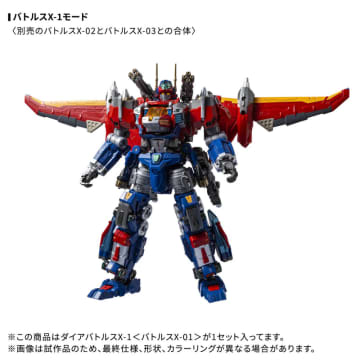 ダイアクロン」より「DA-117 ダイアバトルスX-1＜バトルスX-01