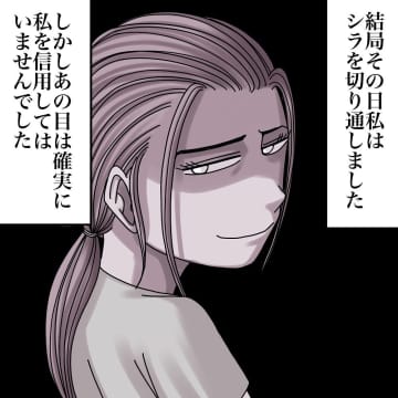 【漫画】突然のクビ宣告！「アナタ、もう来なくていいから」【世にも奇妙ななんかの話 Vol.151】