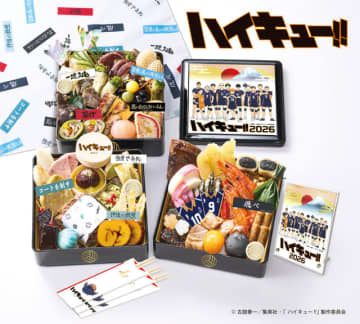 「ハイキュー!!」史上初の公式おせち登場！ 烏野、白鳥沢、稲荷崎ら各校イメージの三段重に豪華4特典付き！
