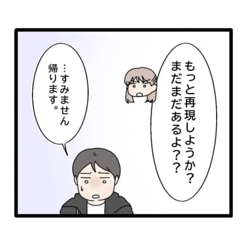 ［４０］ようやく観念した夫「もっと再現しようか？」姉の言葉で妻を酷い目に合わせたと反省。嫁いびり義母｜ママ広場マンガ