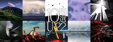 受賞者をニコンZシリーズのモニターに招待、ニコンのギャラリーで作品展示「東京カメラ部10選U-22フォトコンテスト2025」