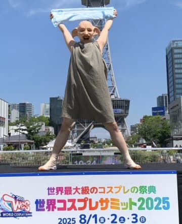 【速報】「世界コスプレサミット2025」の主役は『自由になったドビー』だった！「ドビーに靴下を！」会場が一体となった衝撃のパフォーマンス