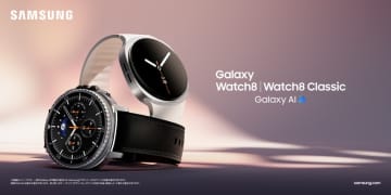 ＜OPEN＞「Samsung Galaxy Watch8｜Watch8 Classic」「Samsung Galaxy Watch Ultra （2025）」本日販売開始