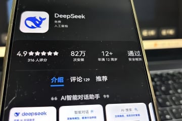 米国の複数の上院議員、DeepSeekに安全上の懸念がないか調査を求める―香港メディア