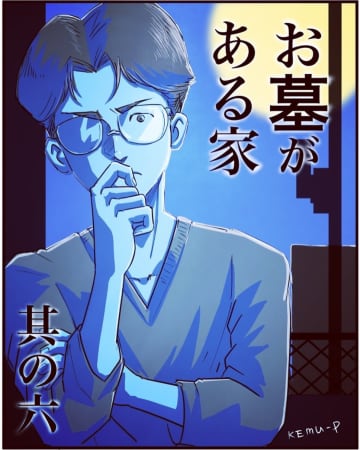 【漫画】不思議な現象が起こらず「物足りない」…除霊会を実施へ【本当に体験した怖い話 Vol.23】