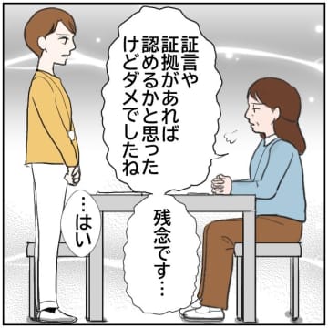 【漫画】10年以上も学校を束ねてきた私はなくてはならない存在なの！【お局教師たちの罠 Vol.76】