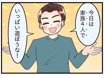 【漫画】義母、粘土遊びに不満タラタラ…「だったらやるな！」と言いたい【嫁姑問題 Vol.16】