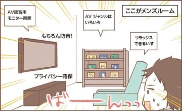 【マンガで解説】男性の検査は、ずばり精液を採ること！不妊治療クリニック受診ガイドSTEP・1［男性が受ける検査編］