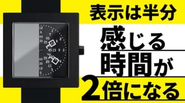 腕時計？ いや、腕ミラー？ 鏡と時刻が一緒になった不思議な腕時計「NounsWatch」