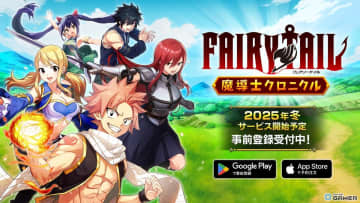アニメ「フェアリーテイル」新作スマホゲーム「魔導士クロニクル」が今冬配信！事前登録受付中