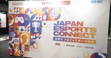 EXPO2025 大阪・関西万博で開催「未来をつなぐｅスポーツの力 -JAPAN ESPORTS CONNECT-」イベントレポート！