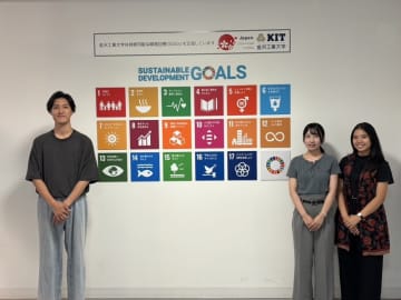 金沢工業大学の学生3名が「UNDP Student Ambassador」に選出