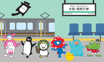 JRグループ7社のキャラクターとミャクミャク、コラボグッズ発売