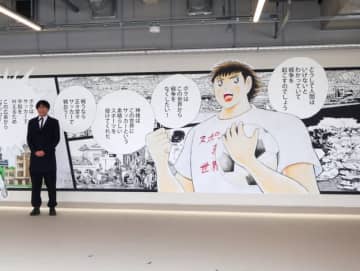 『キャプテン翼』の作者、「サッカーが存在しない日常を想像しました」。広島原爆の日に思いを馳せる