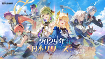 サ終した「ブルプロ」と同じ世界観を共有…アニメ調MMO「ブループロトコル：スターレゾナンス」日本上陸が決定