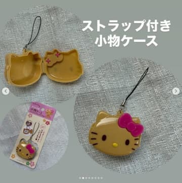 セリア×サンリオ「売り切れ必至」「どれも可愛すぎ」大人気の日焼けキティグッズ4選