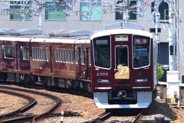 阪急京都線の座席指定サービス『PRiVACE』、8月29日から運行本数1.5倍に拡大！新規登録キャンペーンも実施