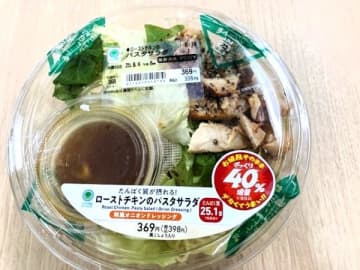 【ファミマ】第1弾「お値段そのまま！40％増量作戦」ボリュームたっぷりヘルシーサラダもGET