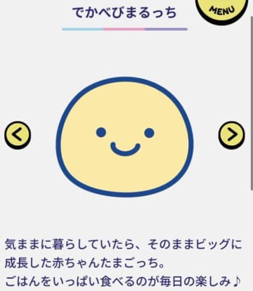 懐かしのたまごっちを開いたら『自分』がいた。「ごはんをいっぱい食べるのが楽しみ♪」な姿に、なぜか涙が止まらない大人たち