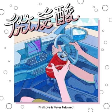 札幌在住バンド・First Love is Never Returnedがワンマンツアーを控え、初のサマーソング「微炭酸」をリリース。盟友・Emeraldとのツーマン企画も発表