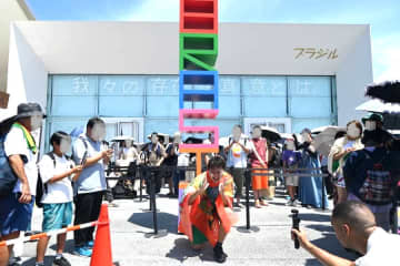 「ブラジルの人に聞こえてた！」サバンナ八木、万博ブラジル館で感激