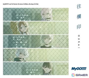 ZEPP TOUR 2025の表題曲を含む2曲を収録したMyGO!!!!! 7th Single「往欄印」がリリース！