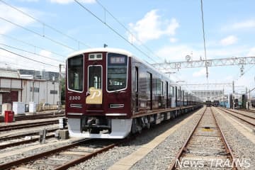 【阪急電鉄】座席指定サービス『PRiVACE（プライベース）』の運行本数を 8月29日より1.5倍に拡大へ
