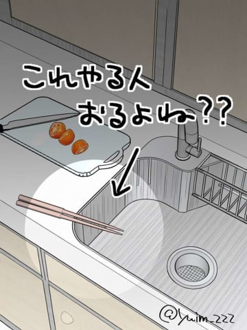 「これやる人、おるよね？」　台所での〝ずぼら一コマ〟に35万人共感「何が悪いのか分からない」