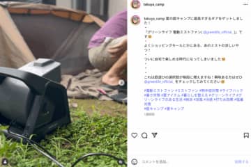 庭やアウトドアで大活躍！快適に涼しくなる「電動ミストファン」が優秀すぎる！
