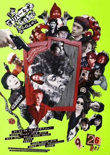 8年ぶり映画出演の深津絵里、吉岡里帆ら新キャストも登場　『オリバーな犬』本予告公開