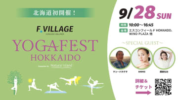 無料ヨガレッスンを実施！SUP YOGAも楽しもう