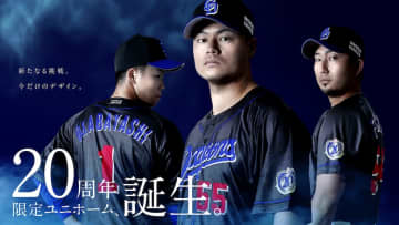 中日、2026年公式ファンクラブ会員募集