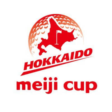 女子プロゴルフ「北海道 meijiカップ」、8月8日から3日間の放送／配信予定