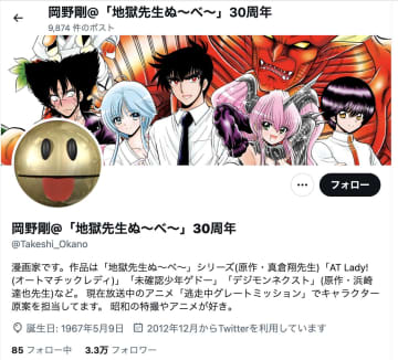 『地獄先生ぬ～べ～』だけじゃない！　ヤンキーから忍者、CLAMP代表作も……“1993年”連載開始の注目漫画