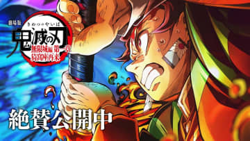 【鬼滅の刃】早くも入プレに“第2弾”登場！今回はランダム仕様のクリアカード、早速土曜から配布