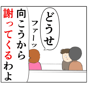 ［５６］義母の言いなりだった三男に変化。嫁を悪く言う義母の手を払いのける。クセ強義母に抗う嫁達｜岡田ももえと申します