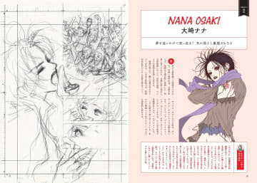 NANA TRUMP 矢沢あい 54種 NANA TRUMP 矢沢あい 54種 - メルカリ